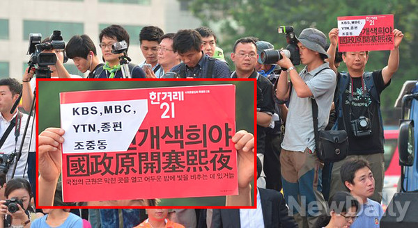 ▲ 10일 촛불집회가 열린 서울시청앞 광장에서 [한겨레21]이 배포한 빨간색 종이ⓒ정상윤