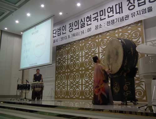 ▲ 정의실현국민연대 창립총회 전 축하공연을 하고 있는 '김문애 무용단'..