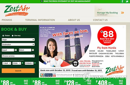 ▲ 제스트항공 홈페이지ⓒ연합뉴스