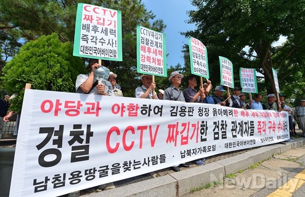 ▲ 19일 오전 어버인연합을 비롯한 시민사회단체 회원들이 국정원 댓글 사건 수사와 관련해 검찰이 증거로 제시한 CCTV 동영상이 조작됐다는 의혹을 제기하며 항의집회를 열고 있다.ⓒ 정상윤 기자