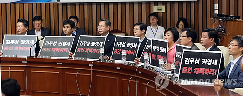 ▲ 21일 국회에서 열린 국정원 국정조사 청문회에서 단독으로 참석한 야당의원들이 피케팅을 벌이고 있다.ⓒ연합뉴스