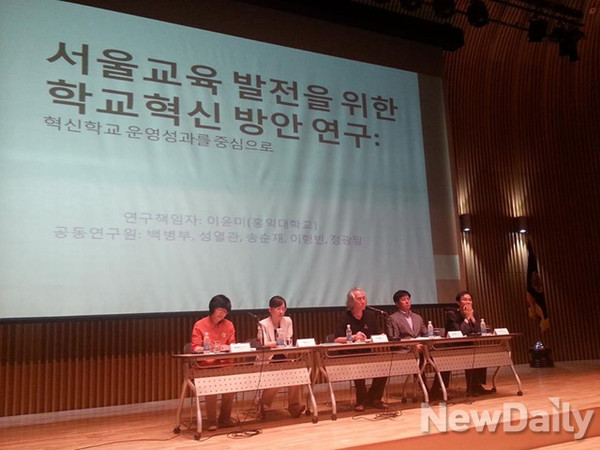 ▲ 지난 20일 오후 서울시의회 정책연구위원회가 서울시청 8층 다목적홀에서 개최한 '서울교육혁신방안 토론회- 혁신학교, 어디까지 왔나'에서 이윤미 홍익대 교육학과 교수가 연구 결과를 발표하고 있다.ⓒ 뉴데일리