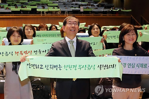 ▲ 4월 3일 서울시청 다목절홀에서 열린 '2013 친환경급식 안심 식재료 지킴이단 발대식'에서 박원순 서울시장이 참석자들과 함께 구호를 외치고 있다.ⓒ 연합뉴스