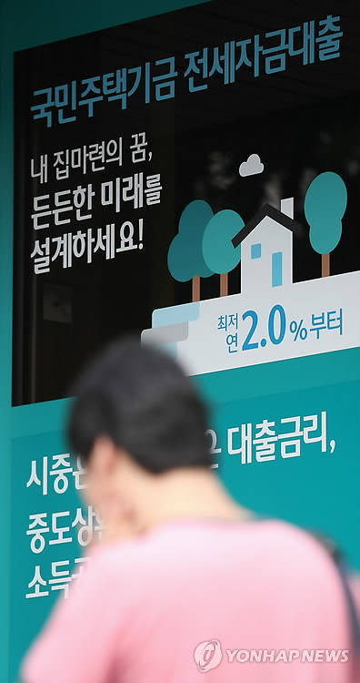 ▲ 서울 을지로의 한 시중은행에 내걸린 전세자금대출 광고판
