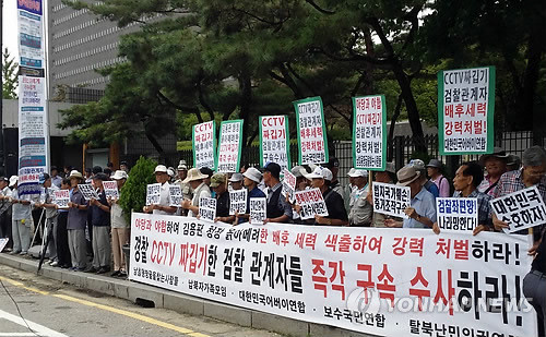 ▲ 대한민국어버이연합 소속 회원들이 23일 오전 서울 서초구 중앙지검 정문 앞에서 "좌익 정치검사들이 경찰 폐쇄회로(CC)TV 영상을 조작해 짜깁기 영상을 근거로 억지 기소했다"며 "운동권 출신인 담당 검사를 구속 수사하라"고 촉구하고 있다.ⓒ연합뉴스