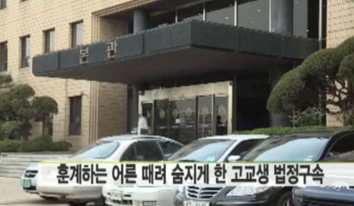 ▲ 뉴스Y 방송화면 캡처