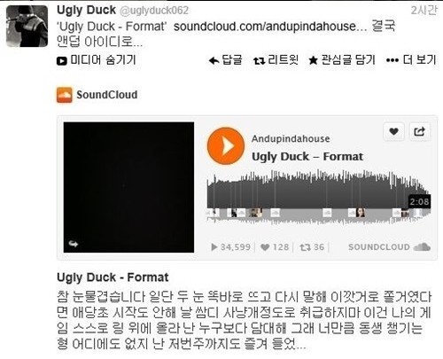 ▲ 사진출처 어글리덕 트위터