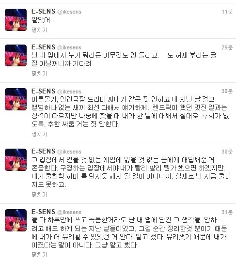 ▲ ⓒ이센스 트위터