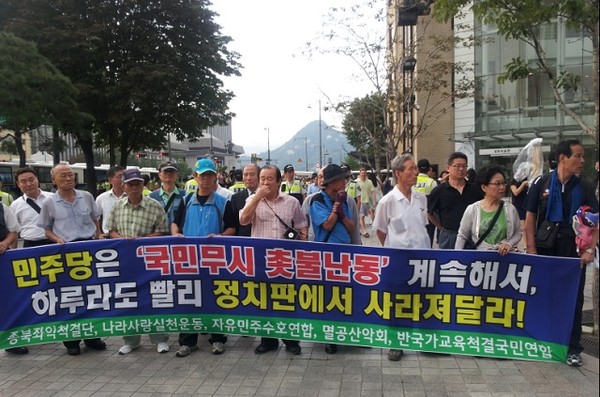 ▲ '민주당은 촛불집회를 계속하라'는 우익애국단체의 비꼬기 기자회견