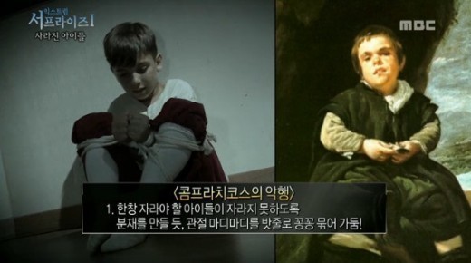 ▲ ⓒ서프라이즈 화면 캡쳐