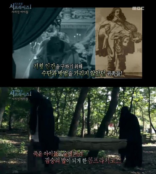 ▲ ⓒ서프라이즈 화면 캡쳐