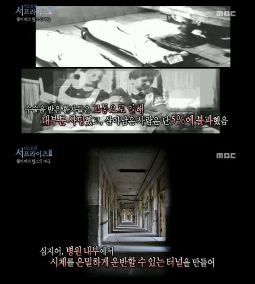 ▲ ⓒ서프라이즈 방송 캡쳐