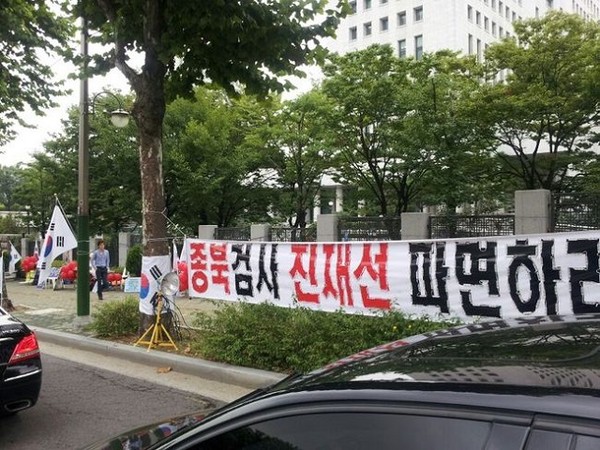 ▲ 23일 대검찰청 앞 가로에 내걸린 네온사인