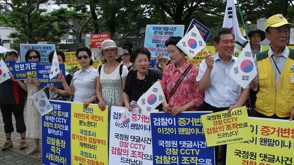 ▲ 이번 주 초 대검찰청 앞에서 개최된 좌익검사 축출 촉구 기자회견 장면