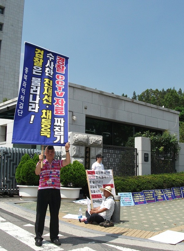 ▲ 대검찰청 앞에는 1인 시위자들이 줄을 이었다
