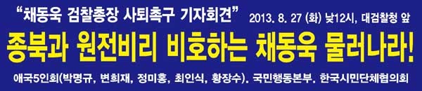 ▲ 새로 등장한 단체 '애국 5인회' 중 3명의 모습. 왼쪽부터 변희재 미디어워치 대표, 황장수 미래경영연구소 소장, 정미홍 前KBS 앵커.