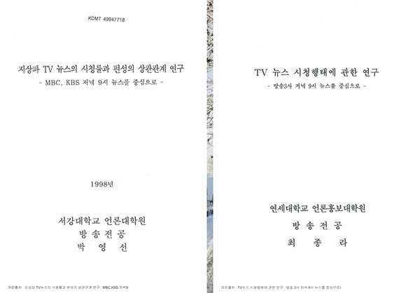 ▲ 막말에 이어 논문표절 파문을 일으킨 민주당 박영선 의원.ⓒ이종현 기자