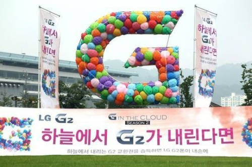 ▲ (LG전자) LG전자는 지난 9일 서울 난지한강공원에서 G2출시 이벤트를 열었는데, 이벤트 준비 미흡 등으로 행사장은 아수라장이 됐다.