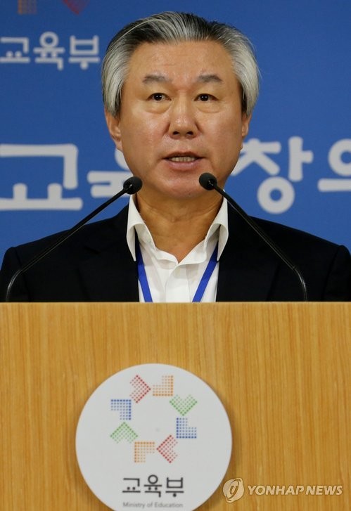 ▲ 송용호 대학구조개혁위원장이 29일 정부서울청사에서 2014년도 구조개혁 대상 대학을 발표하고 있다ⓒ연합뉴스