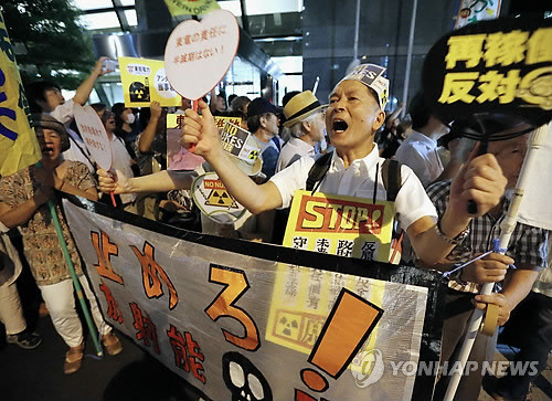 ▲ 도쿄전력이 운영하는 후쿠시마 제1원자력발전소의 오염수 유출에 항의하기 위해 일본 도쿄도 지요다구 도쿄전력본점 앞에서 집회하는 모습. ⓒ연합뉴스