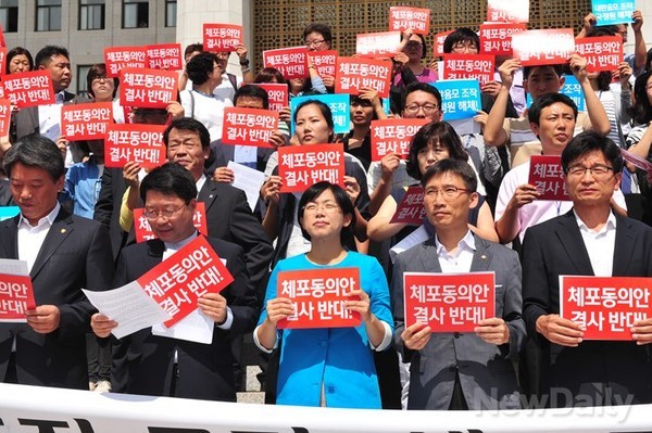 ▲ 이정희 대표(가운데)를 비롯한 통합진보당 관계자들이 2일 오전 여의도 국회본관 앞에서 내란음모 이석기 의원의 체포동의안에 반대하는 기자회견을 열고 있다.ⓒ이종현 기자
