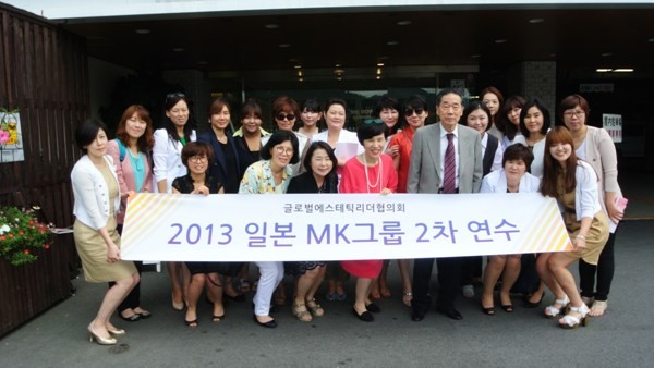 ▲ 글로벌에스테틱리더협의회는 8월 25일부터 27일까지 제2차 일본 MK택시 연수를 다녀왔다. ⓒ글로벌에스테틱리더협의회