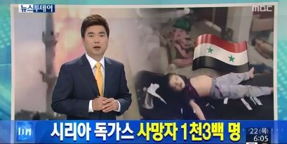 ▲ MBC 방송화면 캡처