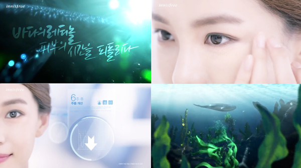 ▲ ⓒ이니스프리