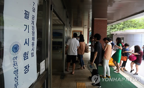 ▲ 7급 공무원 시험 현장ⓒ연합뉴스