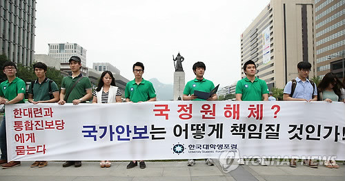 ▲ 한국대학생포럼 소속 대학생들이 지난 7월 1일 서울 광화문 광장에서 기자회견을 열고 최근 계속되고 있는 촛불집회와 관련 한국대학생연합에 공개대화를 요청하고 있다.ⓒ연합뉴스