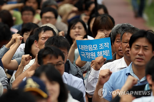 ▲ 이석기 통합진보당 의원에 대한 영장실질심사가 진행되고 있는 5일 오전 수원지방법원 앞에서 통합진보당원들이 국정원 규탄 집회를 벌이고 있다.ⓒ연합뉴스
