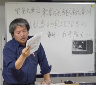 ▲ '조선인 대학살' 진상 조사와 희생자 추도 캠페인에 전념하는 니시자키씨의 강의 모습.