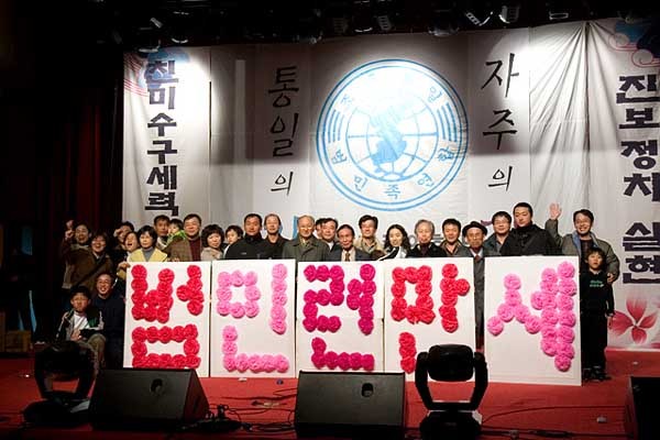 ▲ 이적단체 범민련 남측본부의 집회 장면. 이들은 이적단체로 지정됐음에도 버젓이 활동 중이다. 최근 관계자 4명이 검찰에 구속됐다.