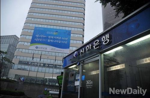 ▲ 전산시설 확장 작업으로 인해, 신한은행의 금융거래 업무가 추석 당일인 19일 오전동안 중단된다.