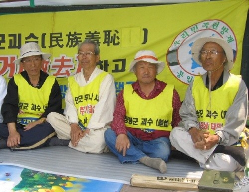 ▲ 맥아더를 점령군괴수로 호칭하며 동상철거와 연방제통일을 주장하는 강희남과 [련방통추] 핵심세력들의 모습ⓒ
