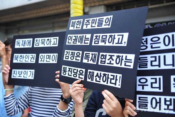 ▲ 대학생 단체 회원들이 손에 든 피켓. 통진당 해산을 촉구하고 있다.