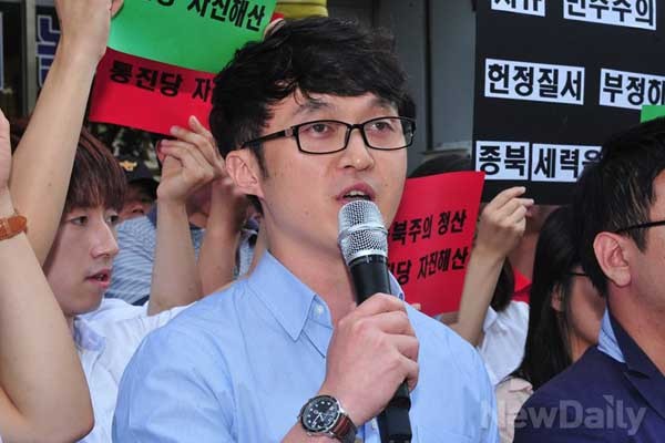 ▲ 대학생 단체 회원들이 손에 든 피켓. 통진당 해산을 촉구하고 있다.