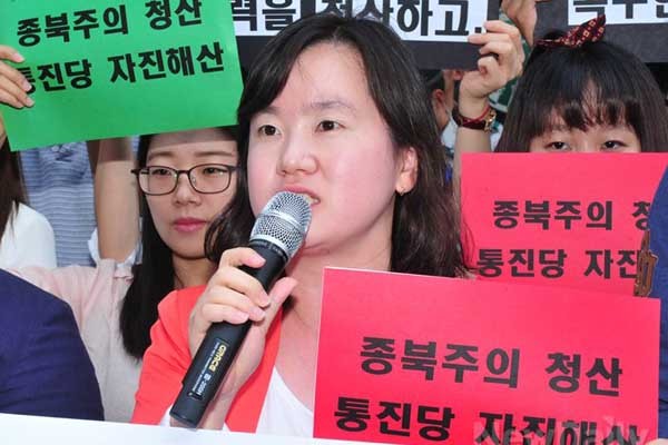 ▲ 대학생 단체 회원들이 손에 든 피켓. 통진당 해산을 촉구하고 있다.