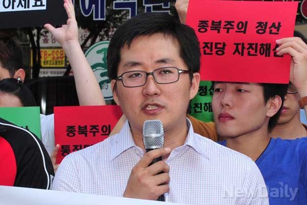 ▲ 대학생 단체 회원들이 손에 든 피켓. 통진당 해산을 촉구하고 있다.