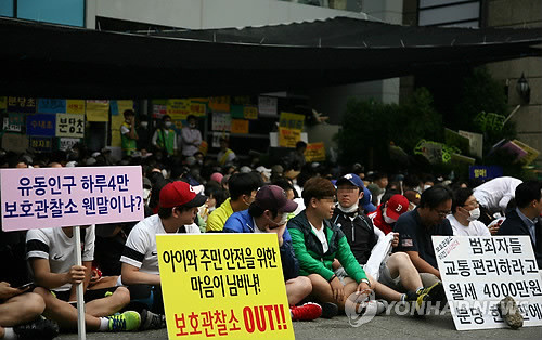 ▲ 9일 오전 경기도 성남시 분당지역 초중고 학부모들이 성남보호관찰소가 서현동으로 기습 이전한 데 반발해 보호관찰소 출입로를 막고 직원들의 출근을 저지하고 있다.ⓒ연합뉴스