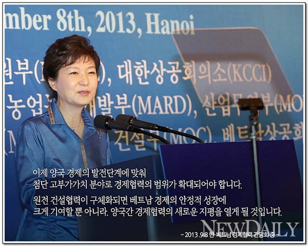 ▲ 베트남을 국빈방문한 박근혜 대통령이 8일 오후(현지시간) 한-베트남 경제협력만찬간담회에서 연설을 하고 있다. ⓒ 뉴데일리