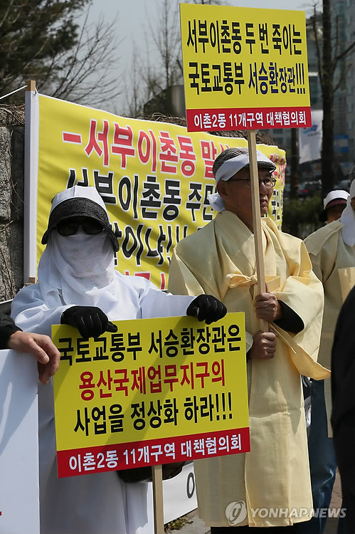 ▲ 서울시의 용산국제업무지구 해제에 반대하는 서부이촌동 주민들ⓒ연합뉴스