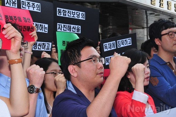 ▲ 8일 오후 서울 동작구 대방동 통합진보당 당사 앞에서 대학생들이 통진당 해산을 촉구하고 있다.ⓒ이종현 기자