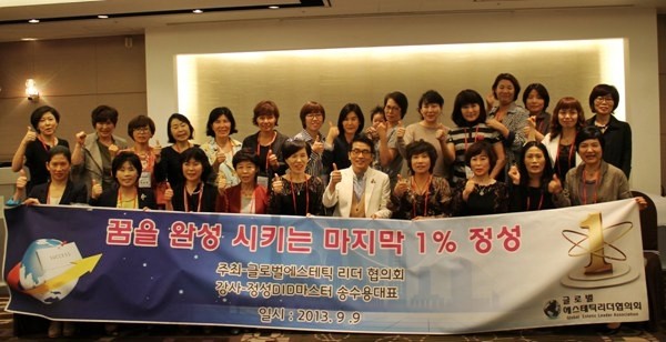 ▲ 글로벌에스테틱리더협의회는 직원 100여명이 참석한 가운데 조찬 모임을 가졌다. ⓒ글로벌에스테틱리더협의회