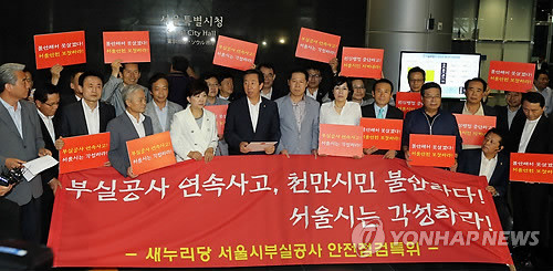 ▲ 김성태 의원을 비롯한 새누리당 의원, 시의원, 당직자 등이 지난달 2일 서울시 부실공사 연속사고와 관련해 서울시청을 항의방문하고 기자회견을 열고 있다.ⓒ연합뉴스