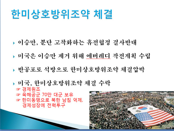 ▲ 건국이념보급회 주최 제31회 이승만포럼 강연자로 나선 前월간조선 김용삼 편집장ⓒ정상윤