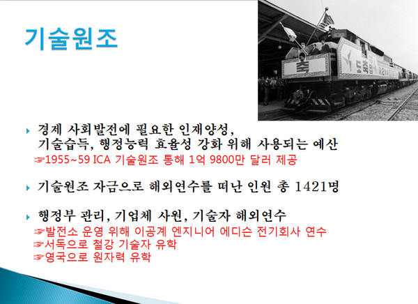 ▲ 건국이념보급회 주최 제31회 이승만포럼 강연자로 나선 前월간조선 김용삼 편집장ⓒ정상윤