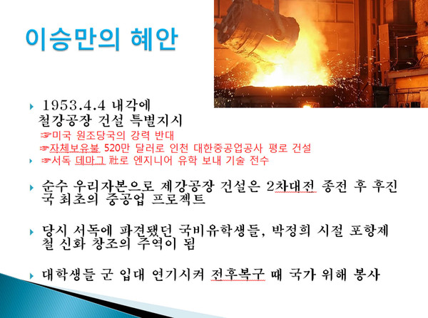 ▲ 건국이념보급회 주최 제31회 이승만포럼 강연자로 나선 前월간조선 김용삼 편집장ⓒ정상윤