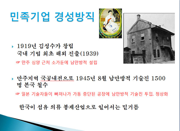 ▲ 건국이념보급회 주최 제31회 이승만포럼 강연자로 나선 前월간조선 김용삼 편집장ⓒ정상윤