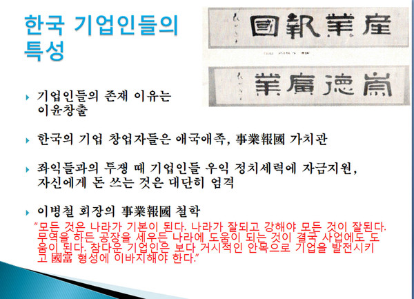 ▲ 건국이념보급회 주최 제31회 이승만포럼 강연자로 나선 前월간조선 김용삼 편집장ⓒ정상윤